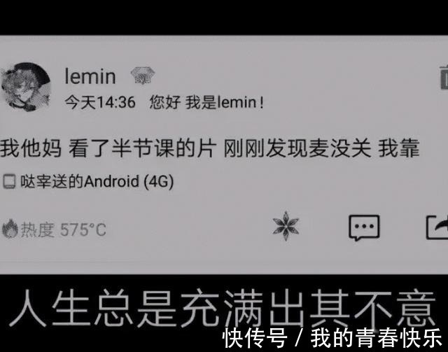 妹子|妹子看了半节课的片结果才发现没有关麦!哈哈哈哈笑到劈叉