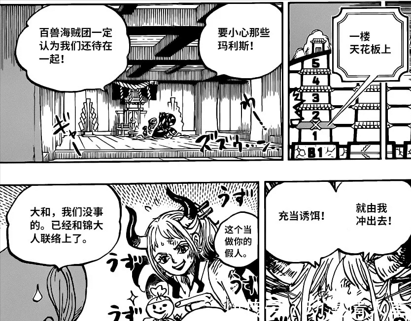 汉化版|海贼王1012汉化版：标题心痒！索隆全身瘫痪，娜美化身雷电女神！