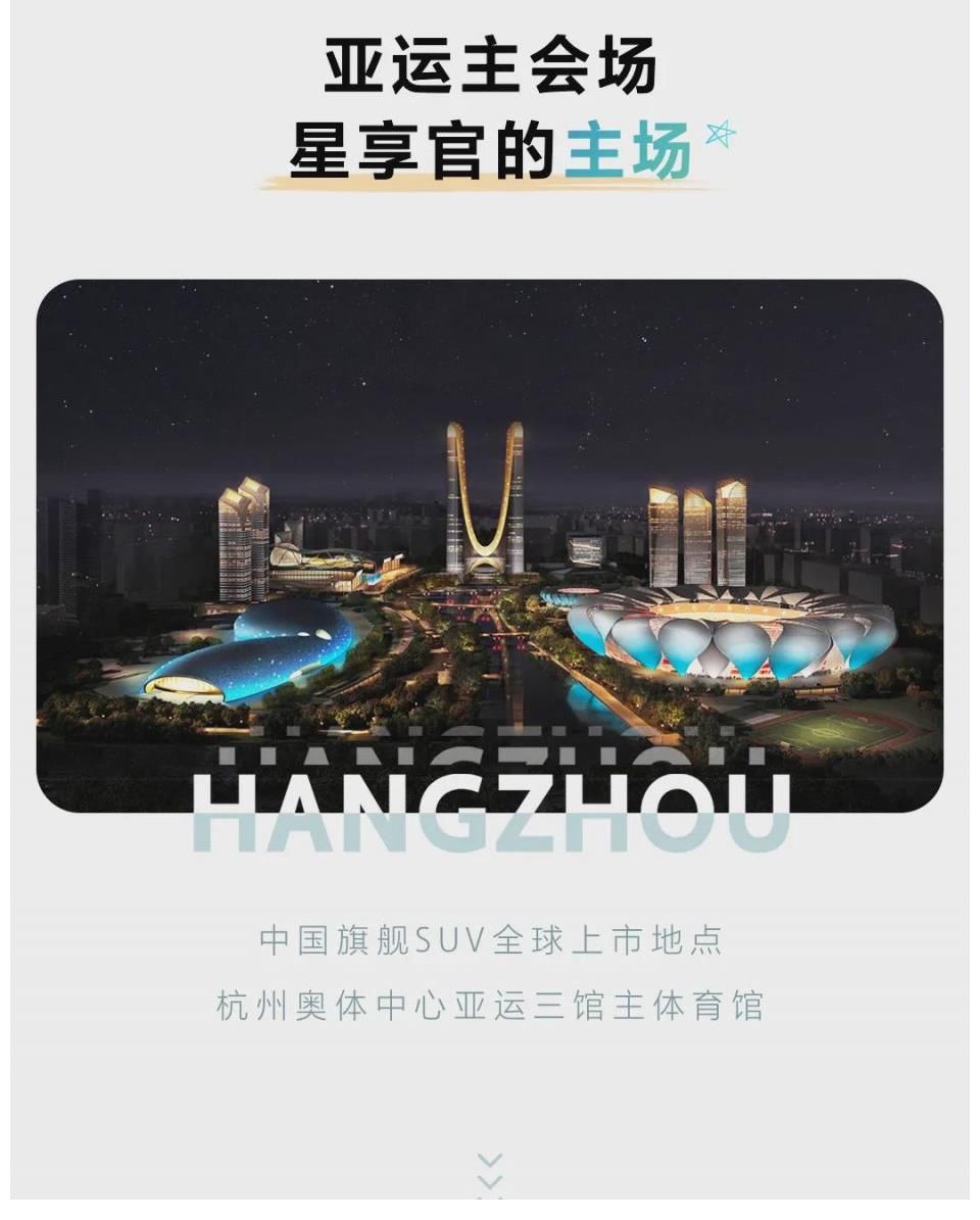 节目单|众星捧越！星越L上市日节目单重磅出炉！