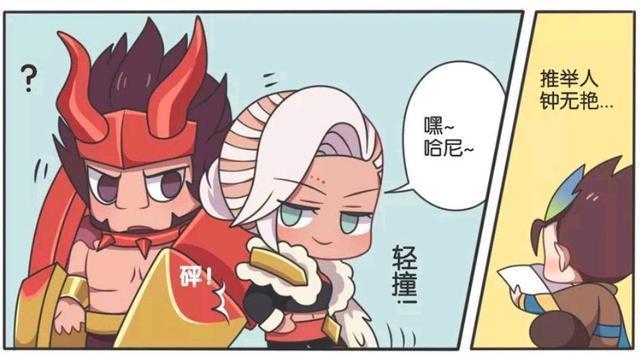 夫妻|王者荣耀漫画:钟无艳和廉颇玩摔跤、他们两个是不是很有夫妻相?