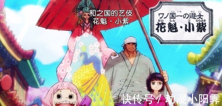 毛皮族|海贼王:时间能力继承者——花魁小紫(日和),与父亲最后的告别