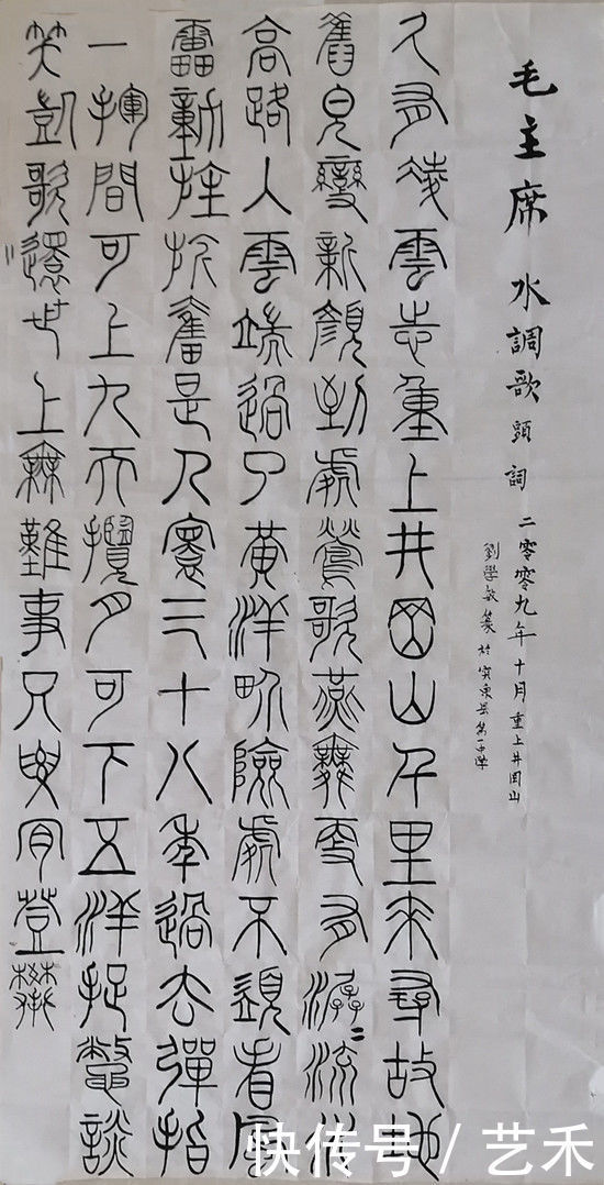 刘学敏|书画家刘学敏——新时代·艺术领军人物作品鉴赏