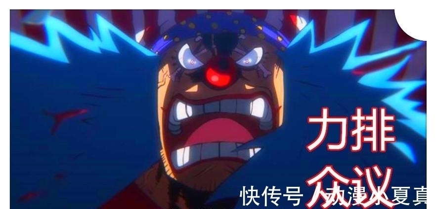 四皇|海贼王957集,这是巴基为取得四皇头衔的首战,他会击败海兵史铁雷斯