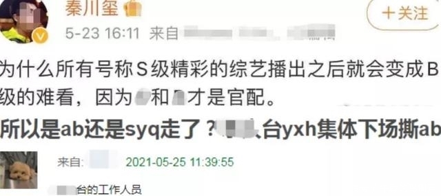 bbaby和《奔跑吧》矛盾积怨已久?导演亲自选的新人,发布会站C位