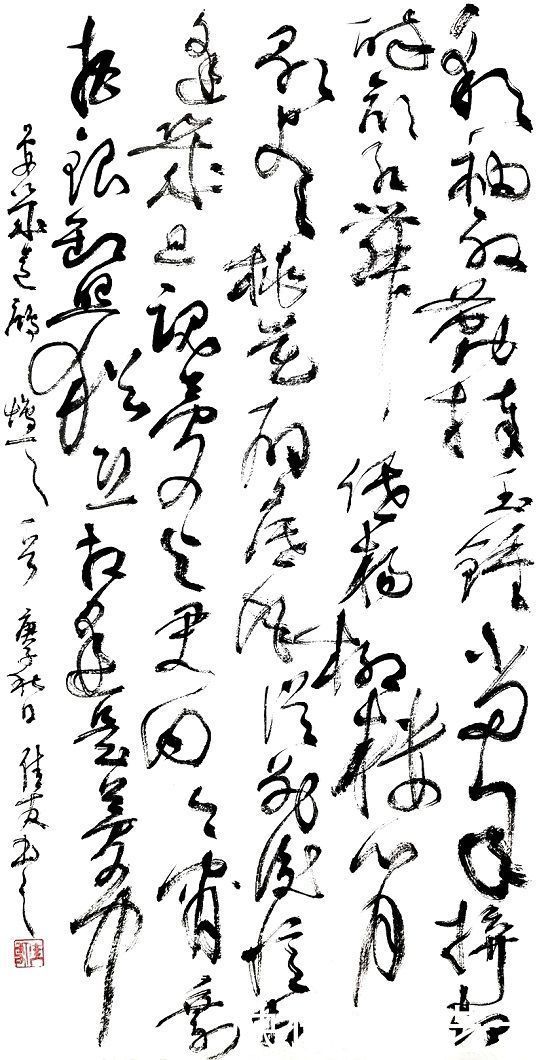 笔酣墨饱|沈佳友——笔酣墨饱 行云流水