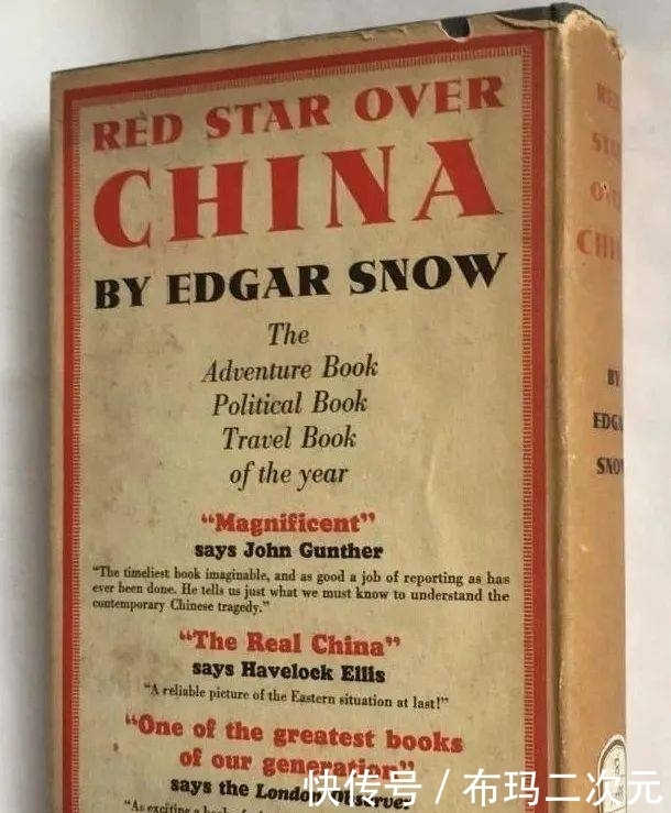 《红星照耀中国》|红色经典图书推荐| a8734