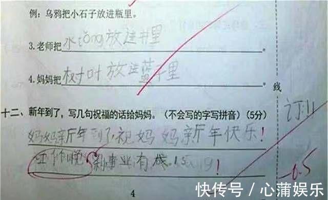 妈妈|小学生995分试卷走红,妈妈看到扣分的题目,感动得抱娃直亲