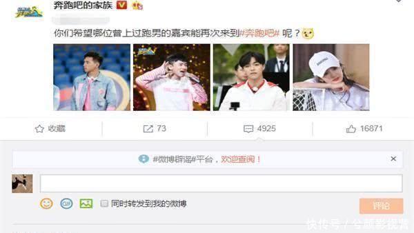 《奔跑吧兄弟》新一季，官方点名四位嘉宾，李现、陈立农将参加？