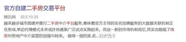 交易|中介哭了,但还没到你笑