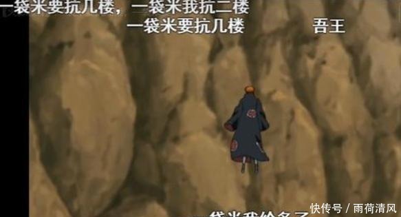 火影忍者佩恩英文名 火影忍者佩恩英文名