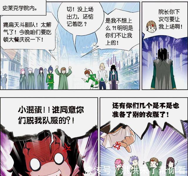 武魂殿|斗罗大陆:唐三“身份泄露”引担忧?天斗皇子“雪清河”来访!