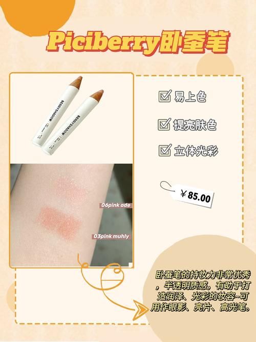 盘点手头上的卧蚕神器，每一款都自然到像天生！