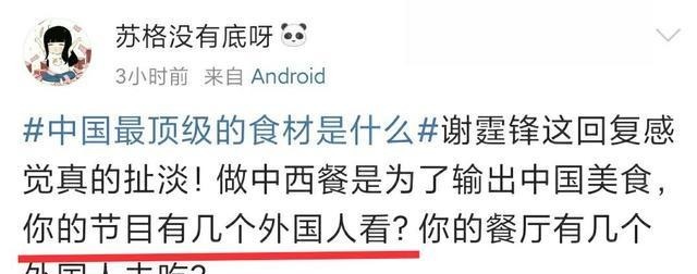 喜欢|谢霆锋说年轻人不喜欢中餐,油大淀粉多,网友和你没关系