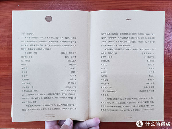 玩意儿|图书馆猿の2021读书计划38：《瓦檐下的旧器物》