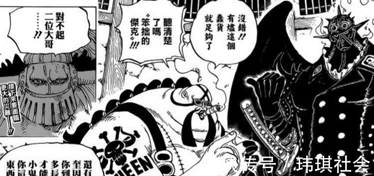 佐佐木|海贼王旱灾杰克对奎因毕恭毕敬,为何更弱的飞六胞却想杀奎因