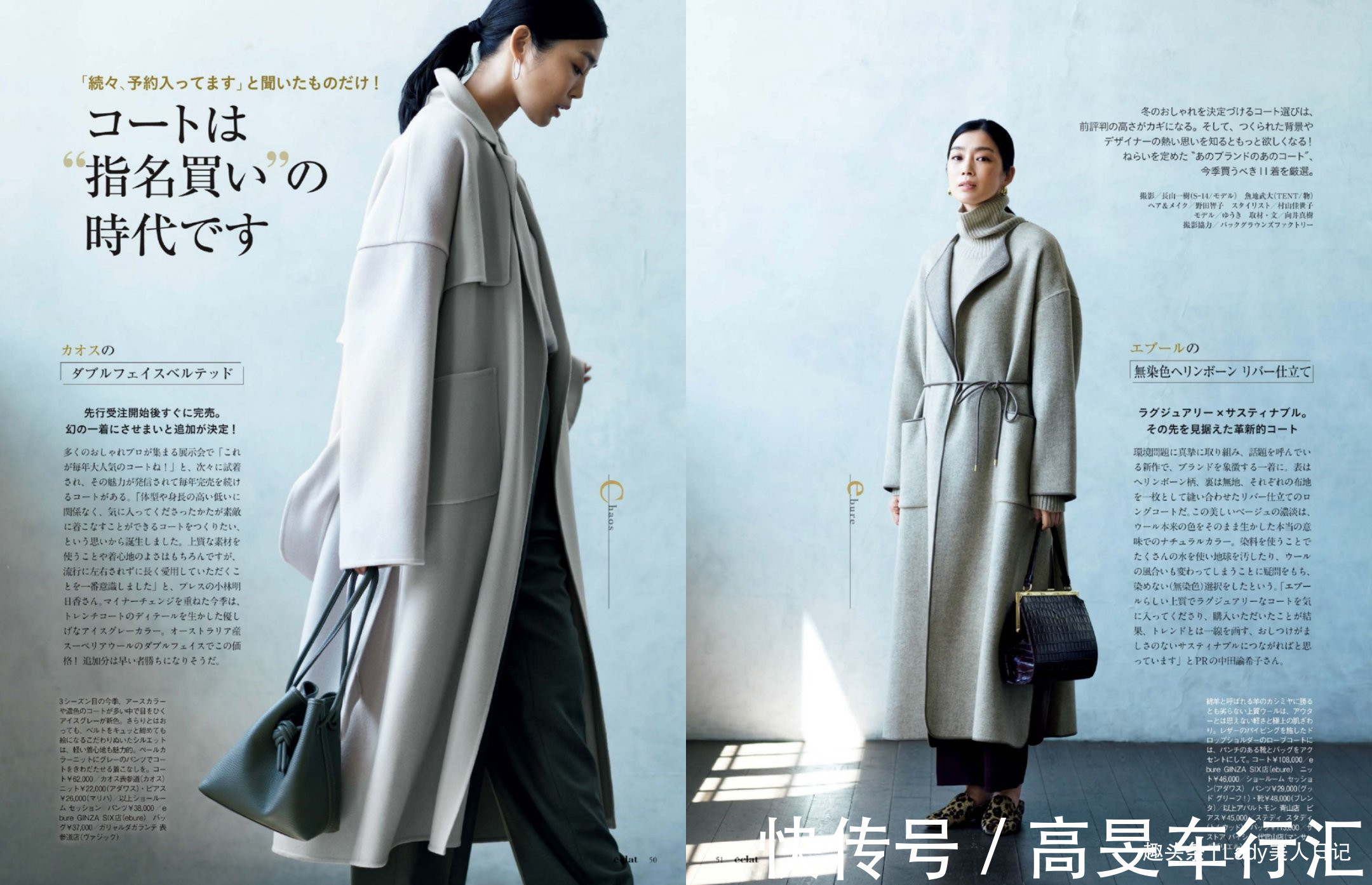 穿搭 秋冬大衣、请别随便穿,最专业“大衣外套”穿搭,让你少花冤枉钱