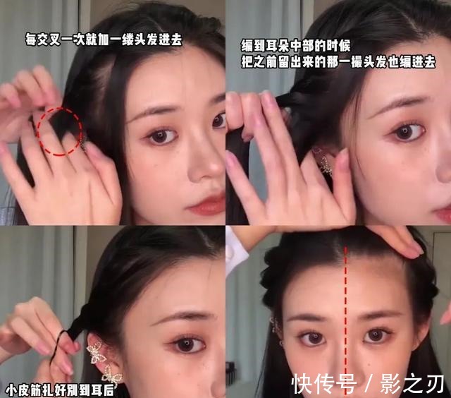 扁头 你发型不好看,因为这里没弄对!