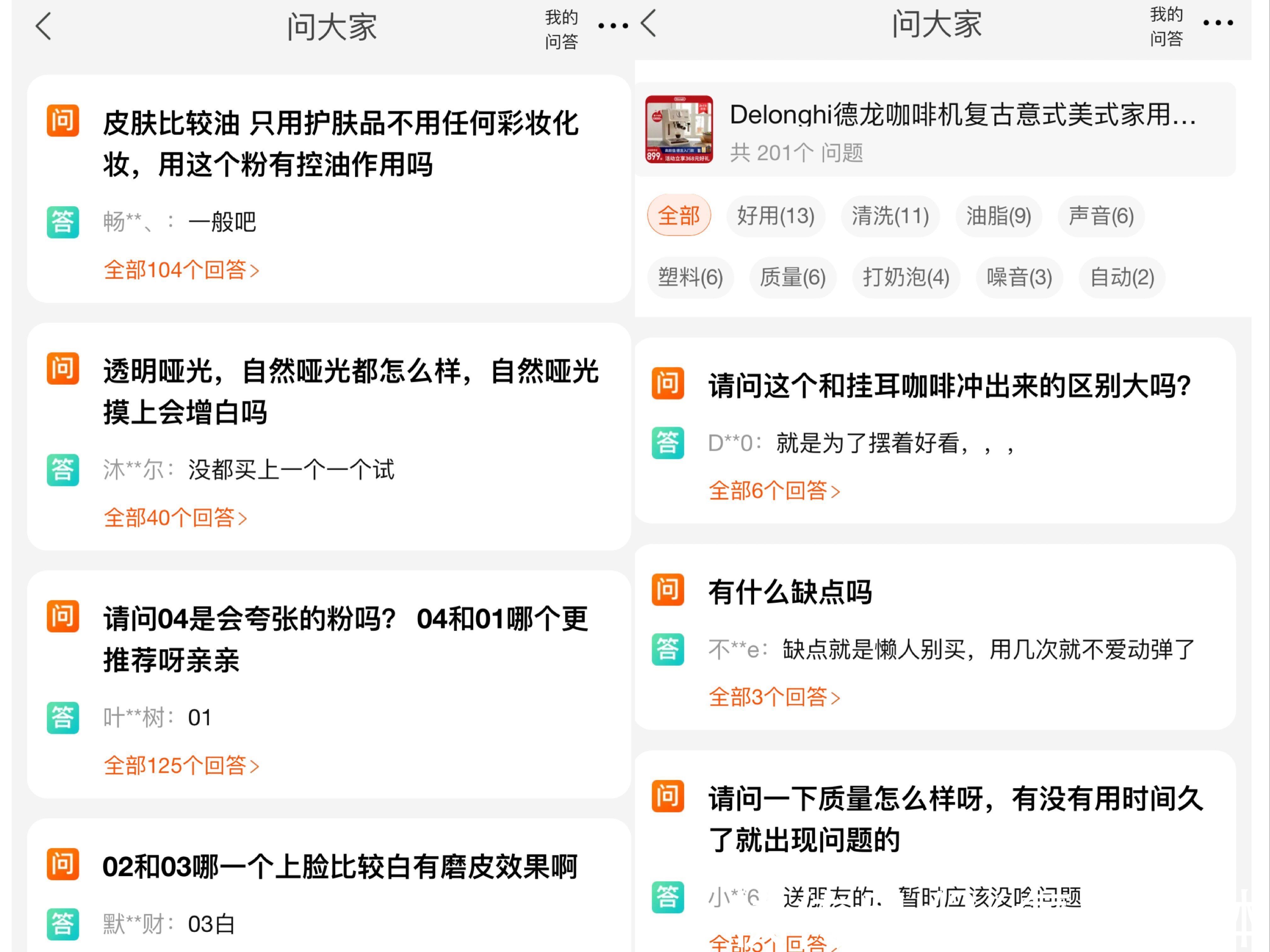 用户|淘宝逐浪，站上“逛时代”潮头