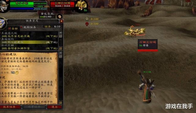 魔兽|魔兽世界怀旧服别做这些任务,哭着完成,难度不是一般的高!