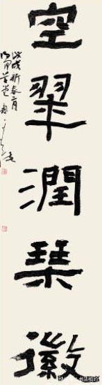 大字#8个“粗糙”大字,却斩获了兰亭奖?专家:天性豪迈,笔法如刀