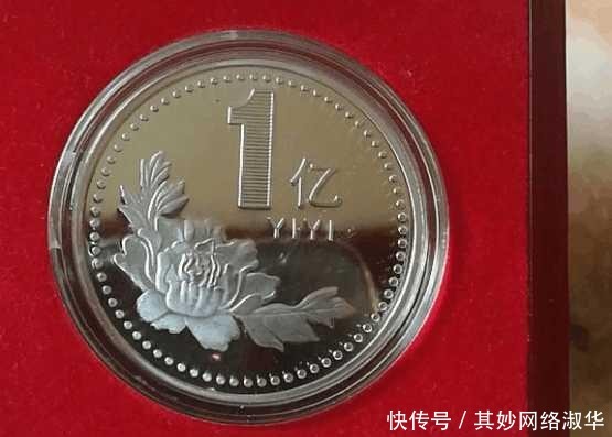 一睹|带你一睹“1亿元”硬币的尊容,值不值这个价您说了算!