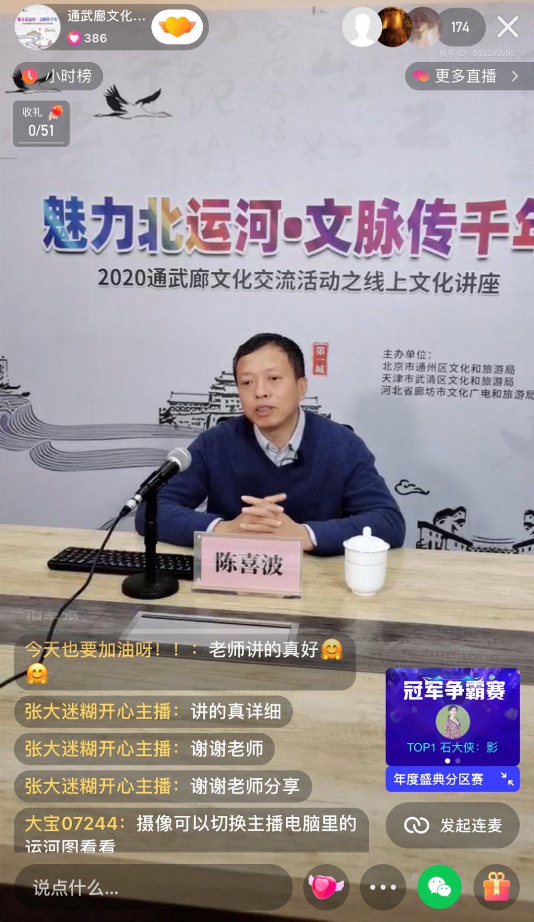  感受|2020通武廊文化交流季来啦，线上看直播，感受通州非遗魅力