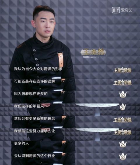 廚藝|當我們討論廚藝，我們在談論藝術︳專訪《主廚的榮耀》主創團隊