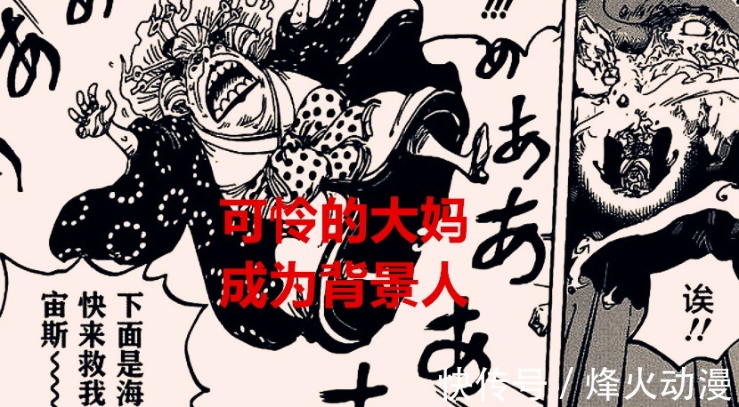凯多|海贼王剧情分析:和之国完后报纸上只会宣扬一件事,跟基德罗无关