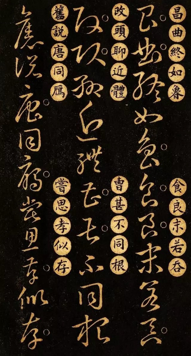 版本|王羲之《草诀百韵歌》最好的版本,果断收藏!