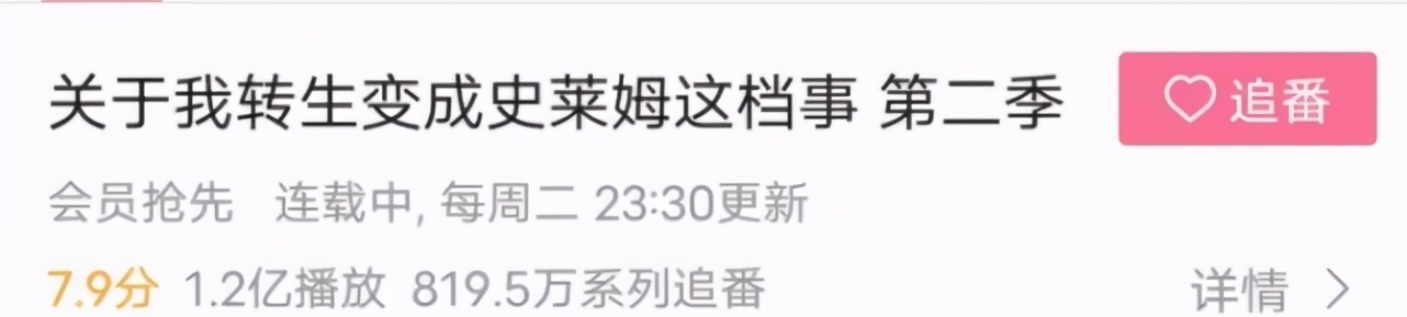 最魔幻的番剧:史莱姆的评分!史莱姆可能因原作者的言论被下架?