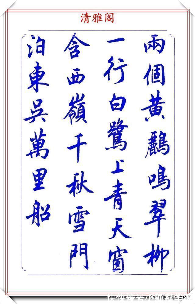 中书协$中书协书法大家陆维中,精选24幅杰出行书欣赏,笔势丰盈结字超逸