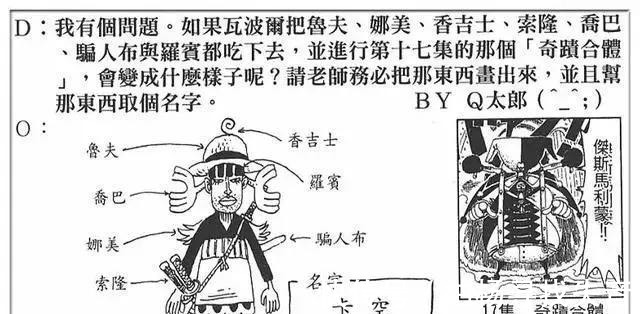 鼻岚|草帽团合体过三次,最后连罗宾也卷入其中,作为一个人太丢脸了!