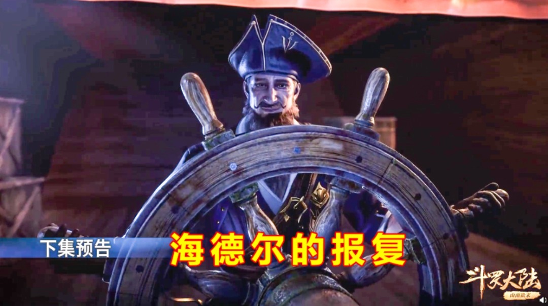 魂兽|斗罗164集情报:深海魔鲸王登场,史莱克七怪差点领便当
