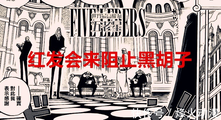 黑胡子|海贼王1037话:阿金骑着象主来了?杰克懵圈了,黑胡子又捡漏了