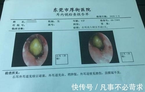 家长们|8岁男孩耳朵疼痛难忍,父母带孩子去检查,取出的东西让爸妈崩溃