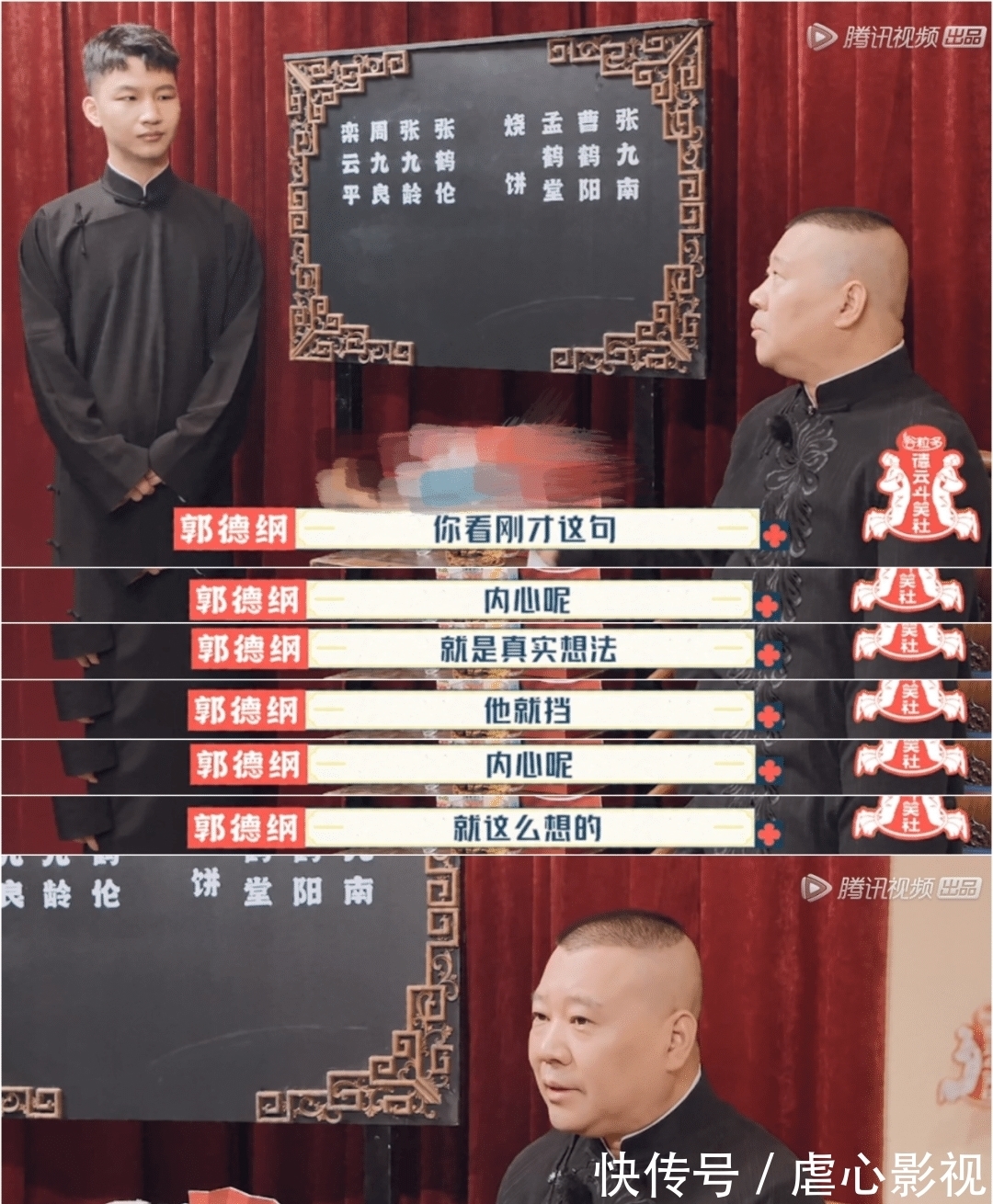 岳云鹏|笑中带泪，德云男团的剧本杀给我整破防了