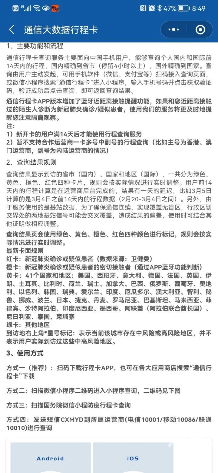 行程码|今天起，去杭州各医院看病需查验14天内行程码，也可通过短信方式查询