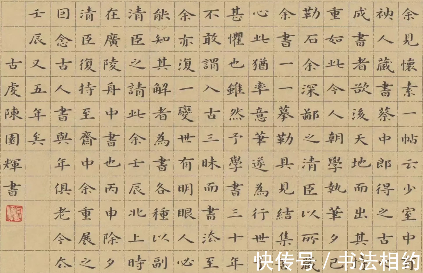 王羲之@他虽然年轻,却是“国展老司机”,小楷钟繇韵,闺秀风,笔笔惊艳