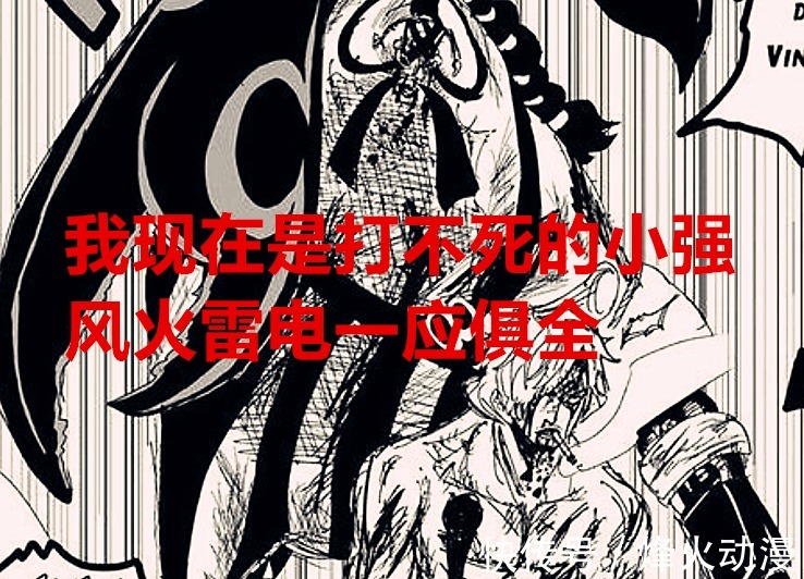 黃猿|海賊王1028話解讀：山治會得到什么樣的超能力？閃電火焰樣樣齊全