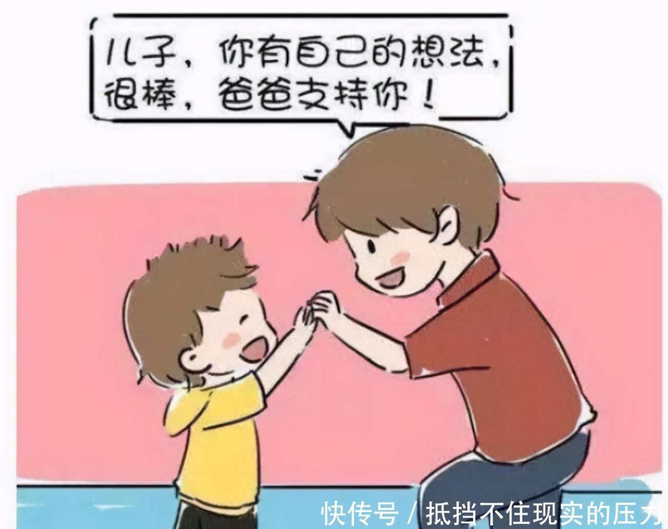 情商就会|白岩松:情商比智商更重要,常对孩子说这3句话,孩子情商不会低