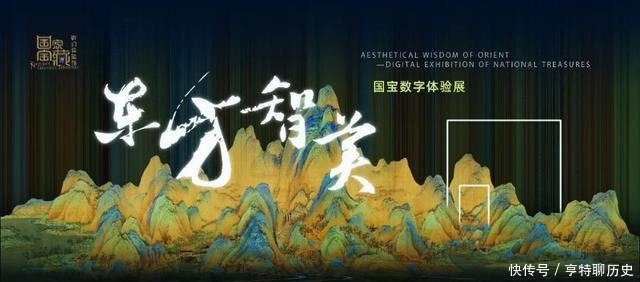 最酷|展讯|美至极!《国家宝藏》打造最酷文博数字幻境!