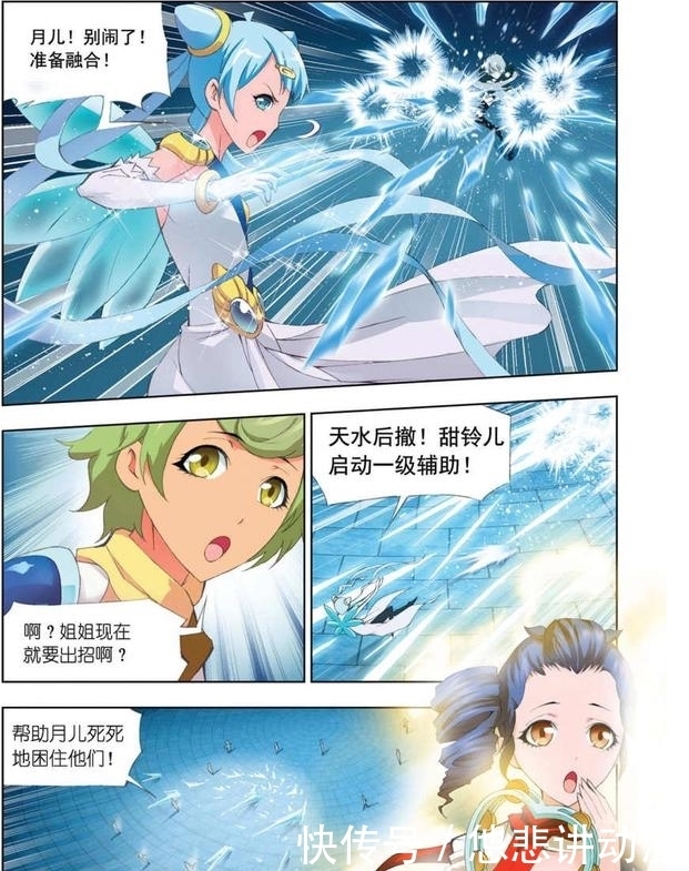 斗罗大陆第三百一十话 极寒龙卷风(上)