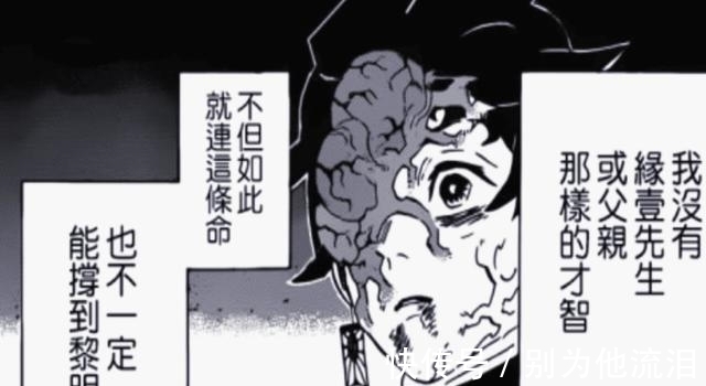 对战|鬼灭之刃:炭治郎居然能与无惨一对一对战,并不是因为实力的提升
