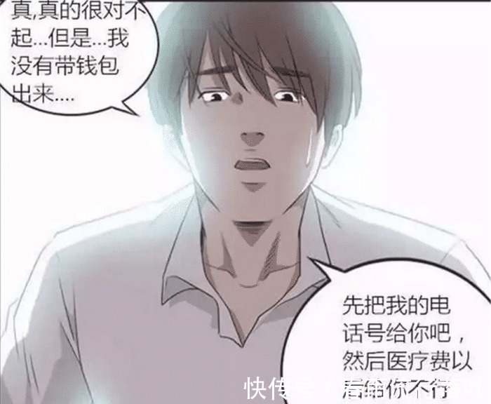 |搞笑漫画 女孩“坑人无数”, 遇到喜欢的人时报应也来了~