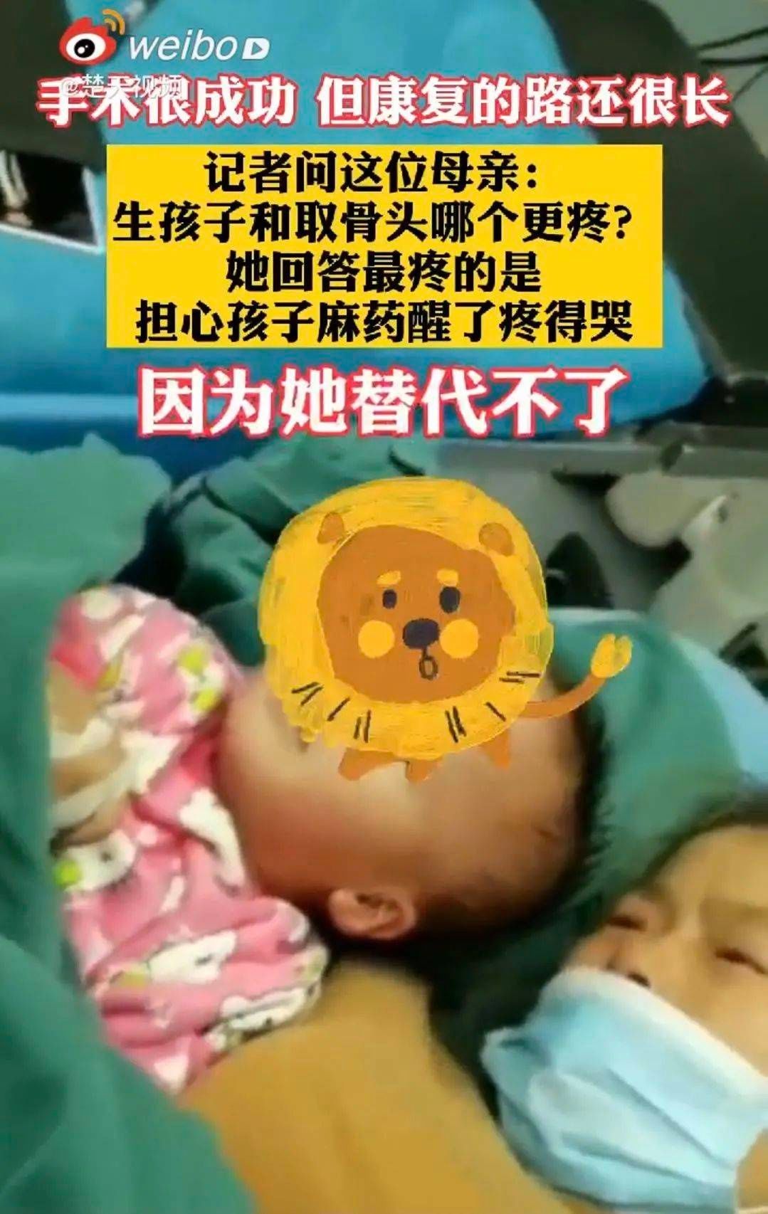 忍痛|“比生孩子还痛！”90后妈妈忍痛取骨救女：只要她能站起来，我什么都愿意！