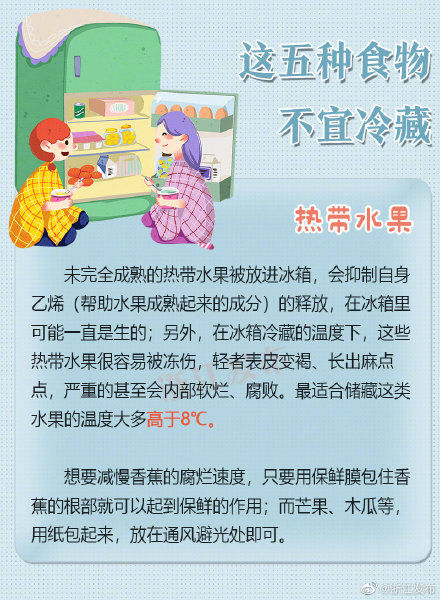 保险箱|冰箱≠保险箱，这5种食物放冰箱可能加速变质