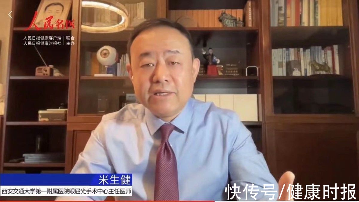 屈光|西安交大一附院米生健教授：未来近视屈光手术朝着“四化”的方向发展
