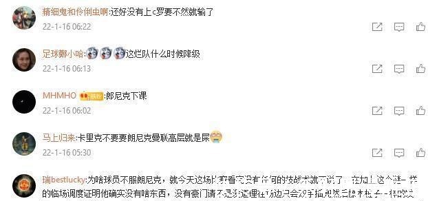 格林伍德|曼联不胜揪出2大罪人!球迷深夜围攻官博朗尼克下课