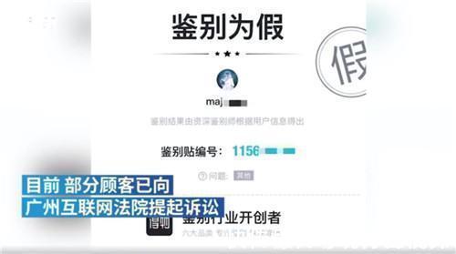 唯品会|唯品会所售Gucci腰带被得物鉴定为假货 回应来了