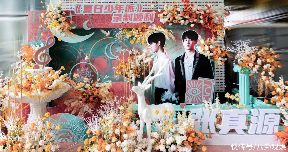 張真源|夏日少年派開錄，丁程鑫張真源確認加盟，網曝嘉賓陣容堪稱豪華